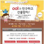 [미국/중국/ 일본 국제전화001 만화]햇님<b>달님</b>~ 통화품질이 중요해