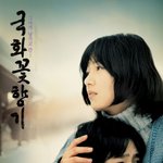 원스의 감동을 되찾아줄 영화음악은?