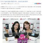 070플레이어2 새로워졌어요^^ 070전화에 <b>cctv</b>기능까지 짱^^