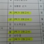 흔한 반도고등학교 <b>패기</b>