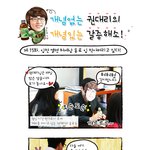 [갈증<b>해소</b>맨] 개념없는 권대리의 개념있는 갈증<b>해소</b> - 15화
