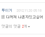 여자가 사랑스러워 보일 때 -2-