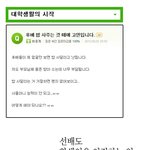 <b>신입</b>생들이 꼭 봐야 되는 멋진 글