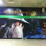 헉! <b>도심</b> 한가운데 호빗이 떳다!!!