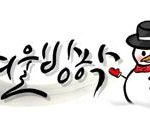 이번 겨울방학땐 주한영국문화원 토익 스피킹(toeic speaking)...