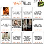 <b>열폭녀</b> 테스트,  난 진짜 <b>열폭</b><b>녀</b>일까?