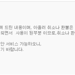 <b>쿠폰</b>으로 구매하면 환불도 못합니까?