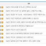 어느 게시판의 <b>우연</b>