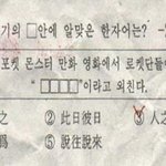 센스있는 선생님들의 <b>시험</b>문제