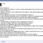 <b>도복</b>순 무개념 사과문
