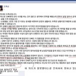 ✖ <b>도복</b>순 페북 무개념 사과문 ✖