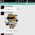 카톡이모티콘개드립(사진 有)