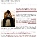 <b>이별노래</b> "남자가 더 슬피 부른다"