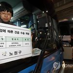 시내버스 대체 <b>수송</b>버스 긴급투입