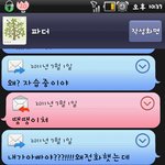 (+추가)아부지와의 일상문자??!