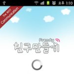 (카톡내용有) 급해요 친구가 <b>앱</b>에서 만난사람한테 협박당하고 있음