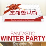 비즈<b>타민</b> 송년파티참석하세요 여러분~