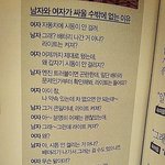 <b>남녀</b>가 싸울 수밖에 없는 이유
