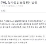 겨울철 피부 건조증, <b>퇴치</b> 방법은?