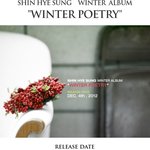 신혜성 앨범나옴: <b>winter</b> poetry