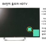 진짜 살다살다 이렇게 큰 <b>tv</b>는 처음 봄
