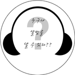 서울사는 26살 <b>여아</b>입니다^^