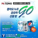 미스터통에서 영화예매권 페이스북이벤트하네요~