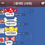 한명같은 단체<b>채팅</b>
