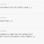 미쳐도 너무 미쳐가는구나 ㅋㅋ