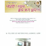 <b>미백</b>케어, 수염 정리 등으로 센스돋는 결혼 생활 만드는 법