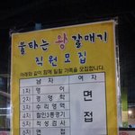 남자는 수능보다 더 어려운 아르바이트 <b>합격</b>하기 ㅋㅋㅋㅋ