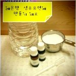 섬유유연제 만들기 : 구연산 + 레몬<b>오일</b>만 있으면 끝!