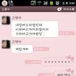 초등학교 동창이 놀러가자했는데 알고보니 다단계