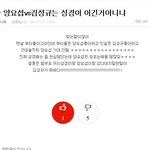 니들이 캡쳐하라 그래서 <b>요섭</b>이치면 나오는글