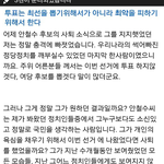 18대 <b>대선</b> 누구를 뽑으시겟습니까?