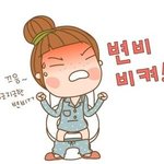 비코그린<b>에스</b> 변비약 어떻게 생겨났나~ㅋㅋ