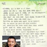 이특 <b>자필</b>편지 ㅠㅠㅠ