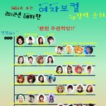 <b>재미</b>로보는 2012 신인여자 보컬 순위