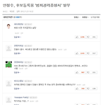 <b>사퇴</b> 발표 전후 반응이 극과극인 다음