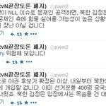 변희재의 <b>예언</b>이 현실이 됐다.