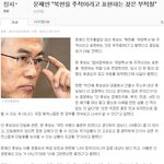 문재인은 종북이다 "종북 .우리안전에 큰위협 안돼;;
