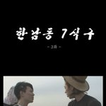 블락비 인간극장(한남동7식구)