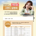 서강 slp에서 <b>설명회</b>를 한다고 해서 다녀왔어요.