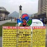 <b>사법</b>살인입니다. 광화문에서 1인시위 36일째