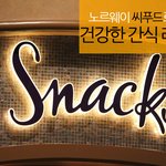 몸에도좋고 맛도좋은 건강한 <b>영양</b>간식 레시피