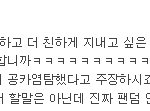 아니사과를해도 지랄이<b>세여</b> ;