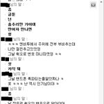 (<b>짤막</b>) 여친의 정체
