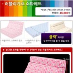 *급해요 접이식소파<b>베드</b> 질문!!*