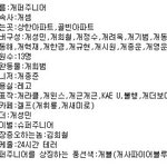 개퍼주니어 <b>명함</b> ㅋㅋㅋ꼴에 ㅋㅋㅋ