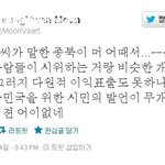 여러분들은 <b>종북</b>이 뭔지 아십니까?